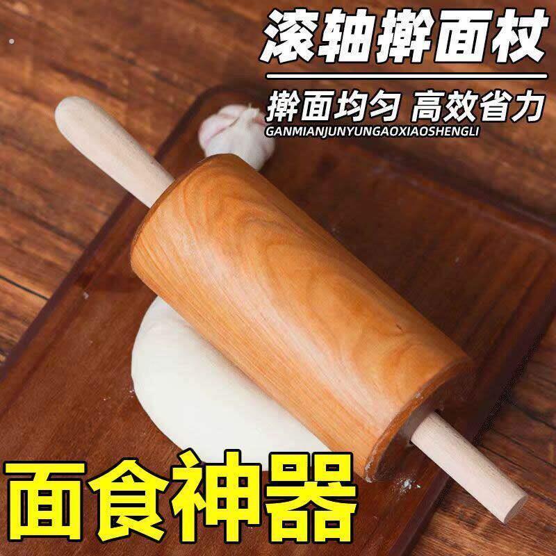 擀面】锤擀面杖通滚轴擀面棍饺子皮压面擀棒擀面滚筒大擀面杖
