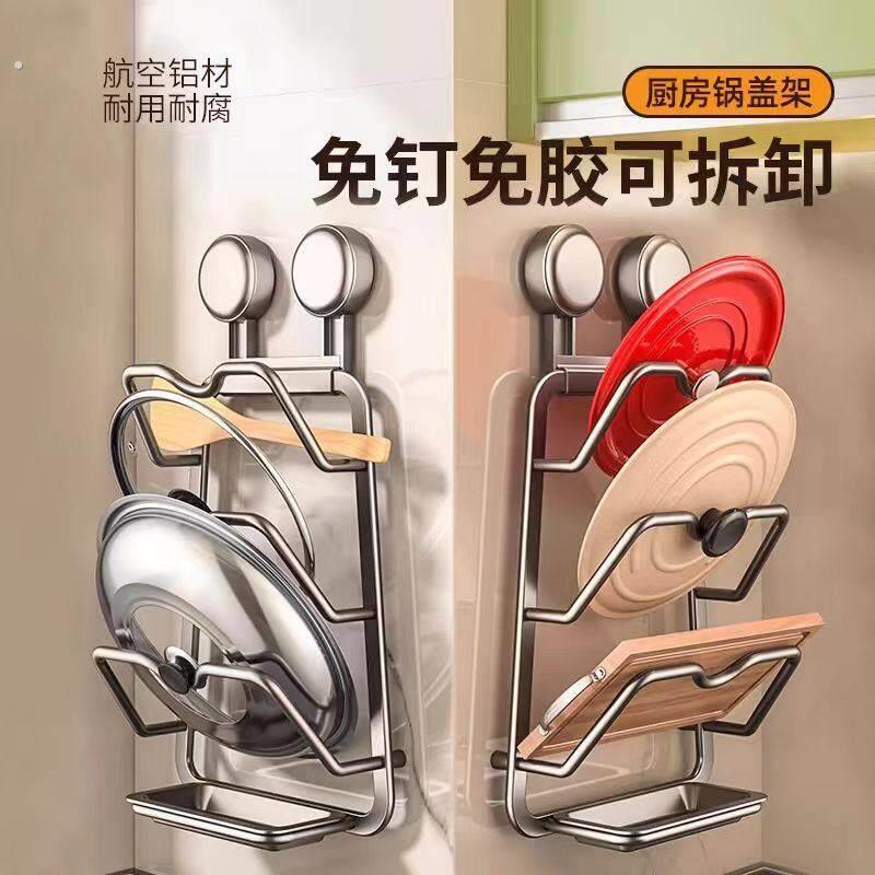 强力吸盘锅盖架免打孔壁挂式厨房置物架子多功能多层菜板砧板收纳
