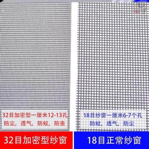 自由裁剪窗沙尼龙加密防虫网布隔离纱网纱窗网卷筒式宿舍塑料家用