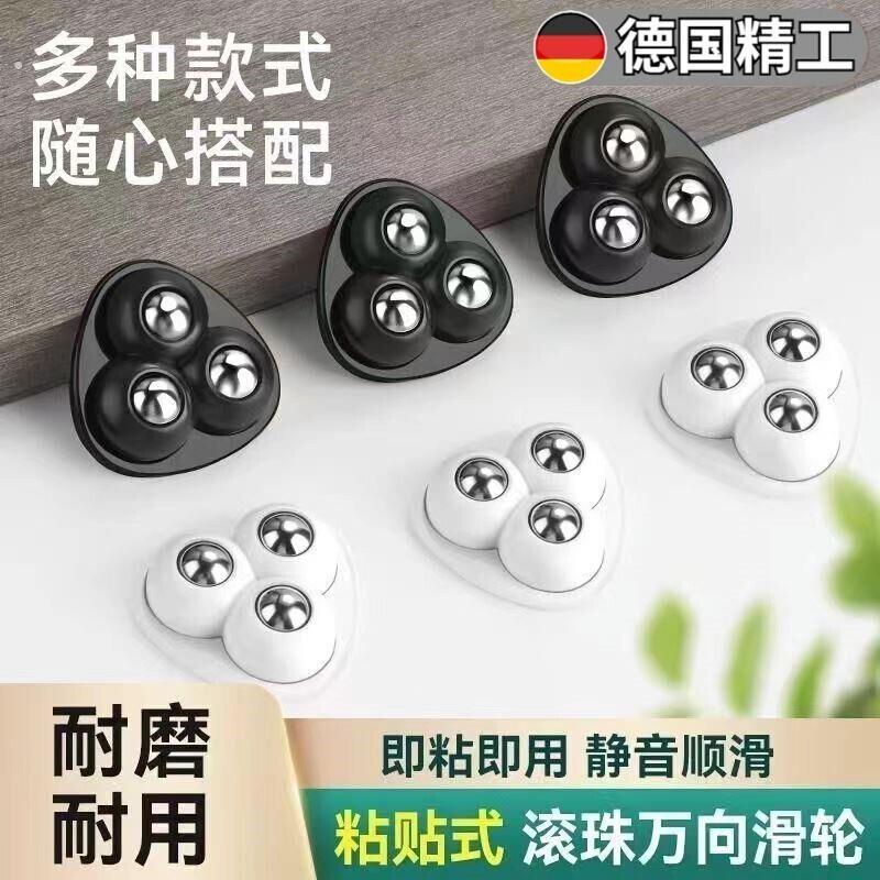 轮轮子移动滚珠底座免打孔不钢珠静音卧室家俱黏贴式滑轮脚轮