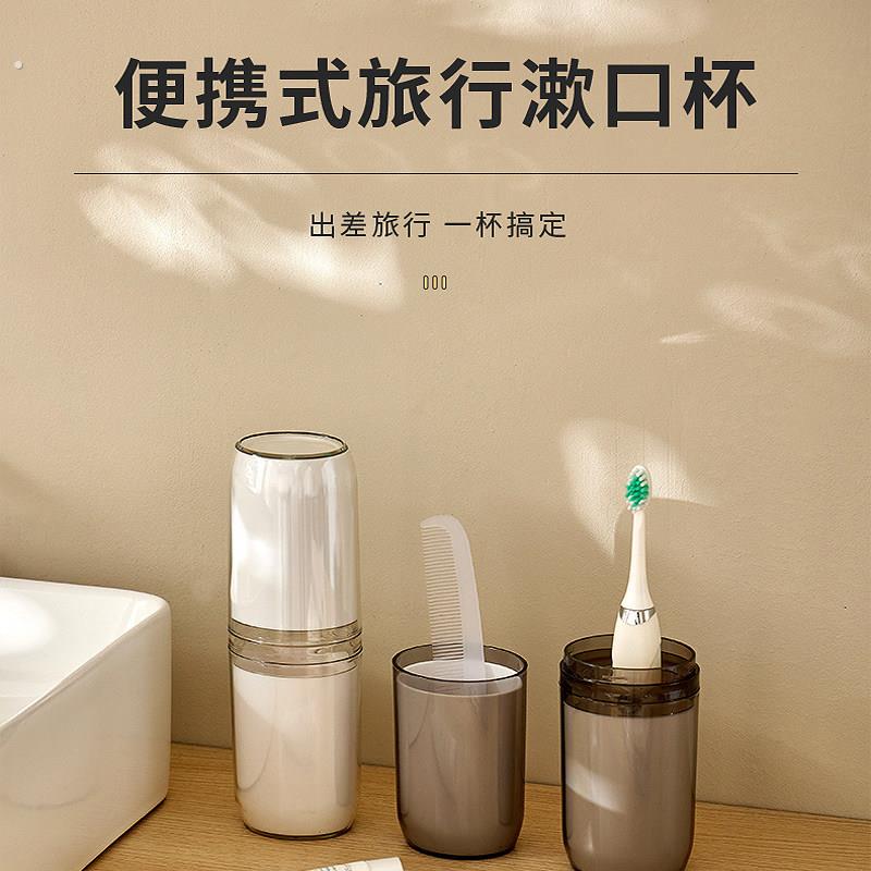 四合一旅游漱口杯多功能便携刷牙杯出差外出牙具洗漱收纳盒套装