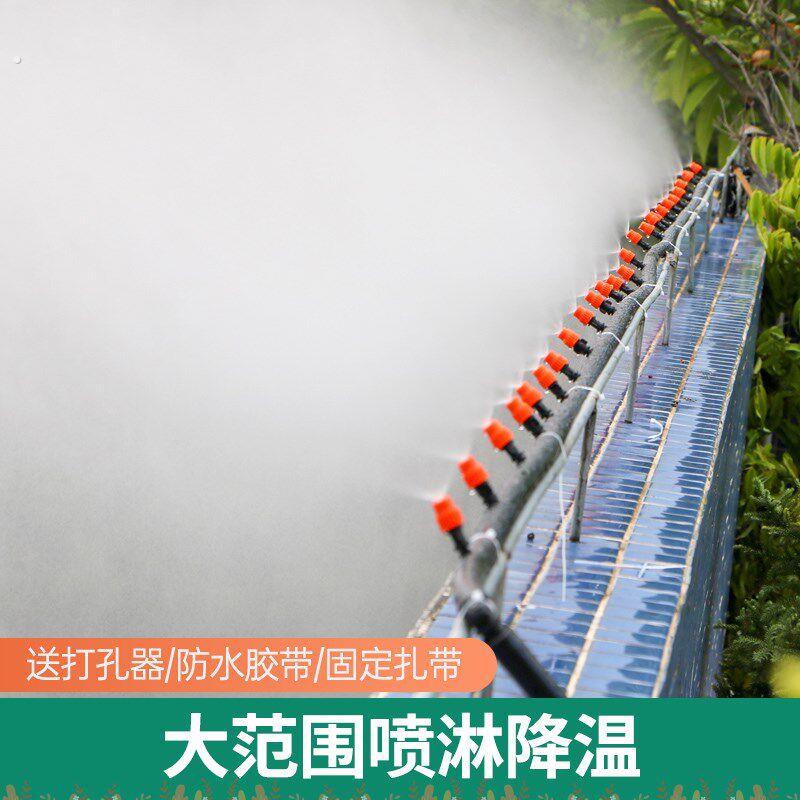 定时雾化喷头喷淋系统温室大棚浇水草坪浇灌围挡除尘降温喷雾套装