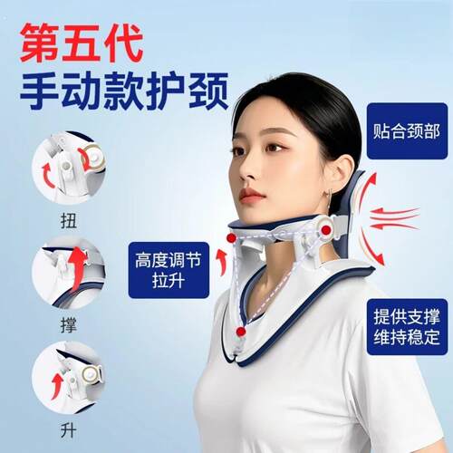 第五代颈椎拉伸牵引器固定牵引高度调节防低头贴合颈部手动款护颈