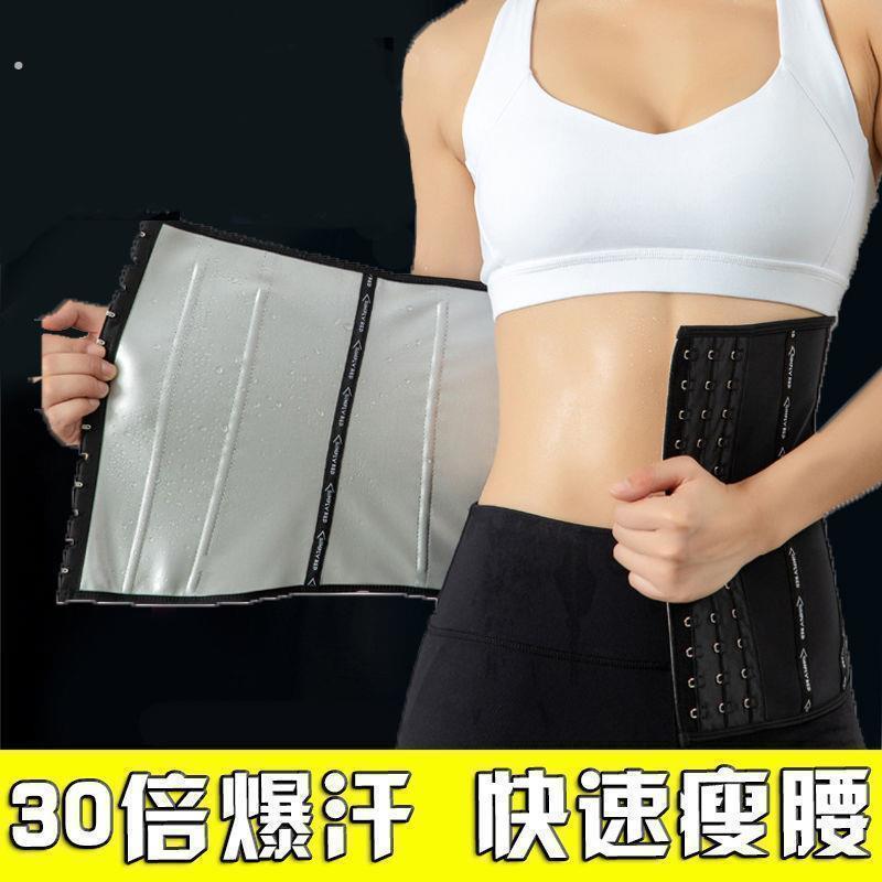 暴汗束腰带爆汗女跑步健身呼啦圈塑腰收腹发汗束腹带护腰运动腰带