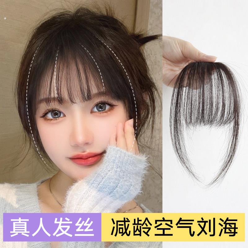 真发空气刘海假发女自然前额假刘海高额头大圆脸头帘发卡式假发片