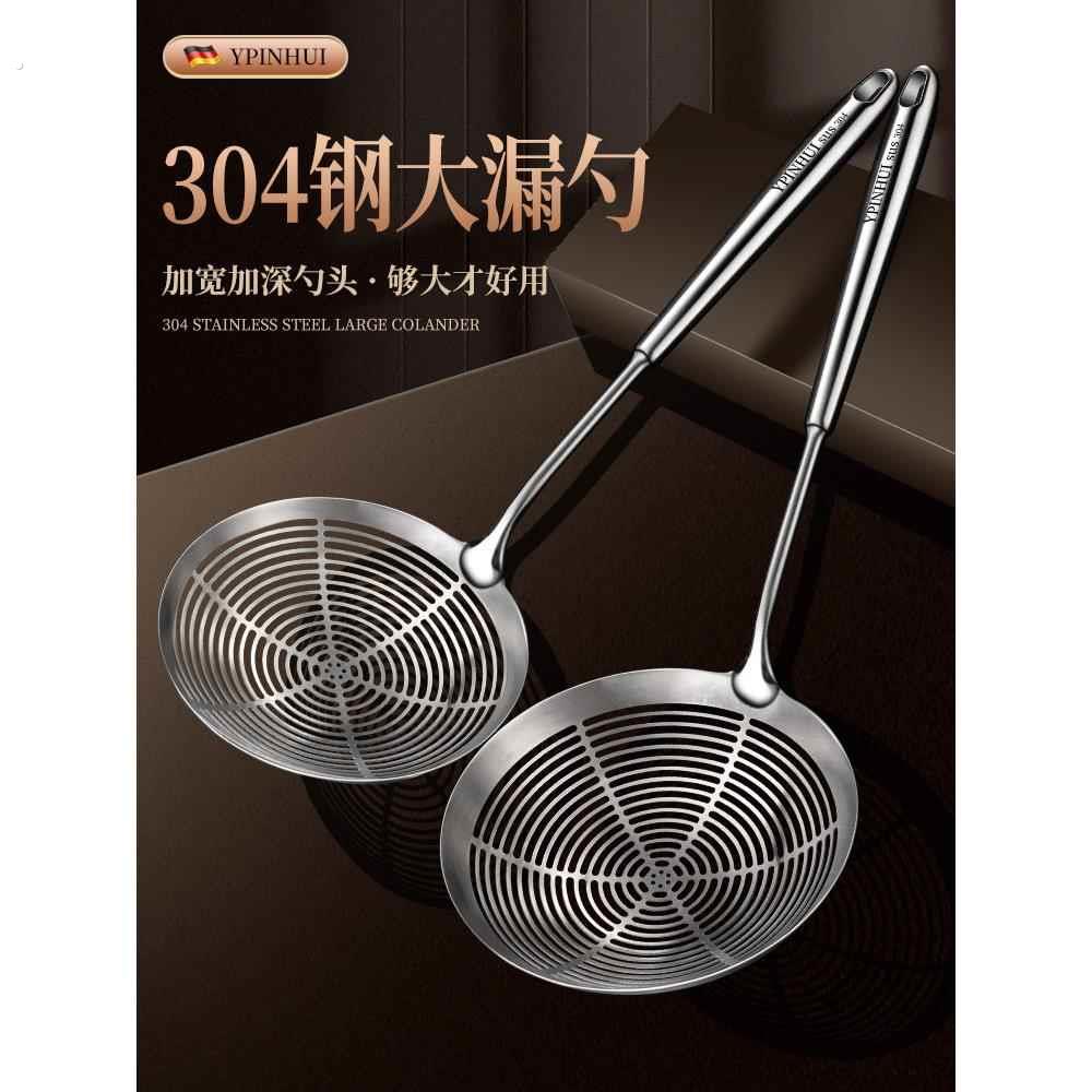 304不锈钢滤器家用一体式过滤勺厨房炸面勺饺子勺大型过滤器