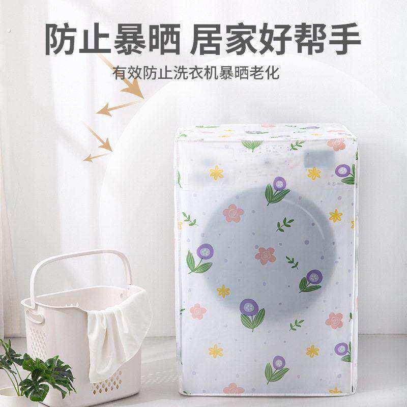波轮式上开洗衣机防尘套防水防晒套盖布滚筒式全自动通用洗衣机防