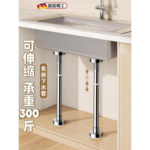 德国品质台下盆支撑架厨房水槽洗菜盆不锈钢可调节伸缩杆固定托架