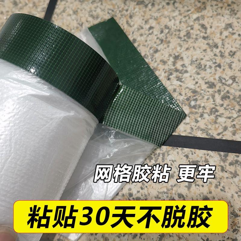 外墙专用真石漆布基保护膜装修门窗墙面强力强力高粘性遮蔽膜