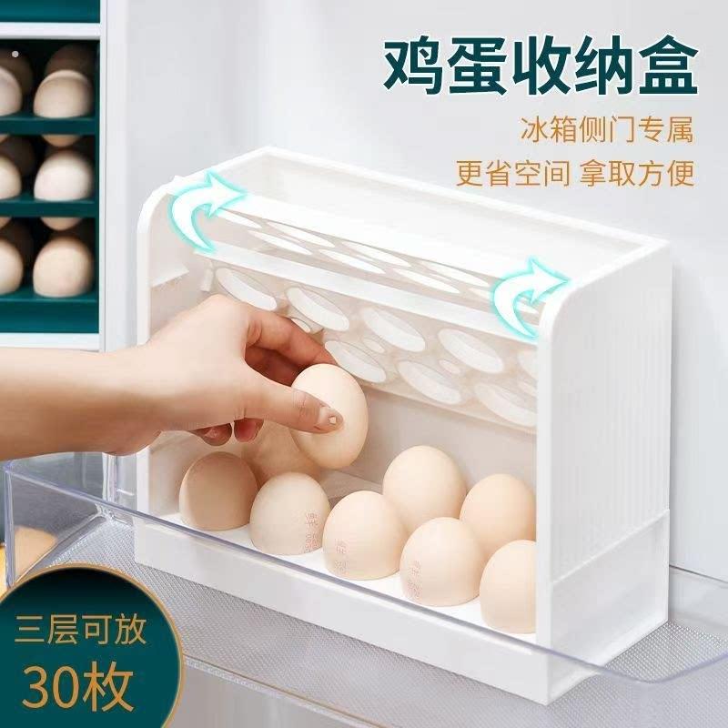 鸡蛋收纳盒冰箱侧门用整理师推荐鸡蛋存放放鸡蛋专用置物架储物盒