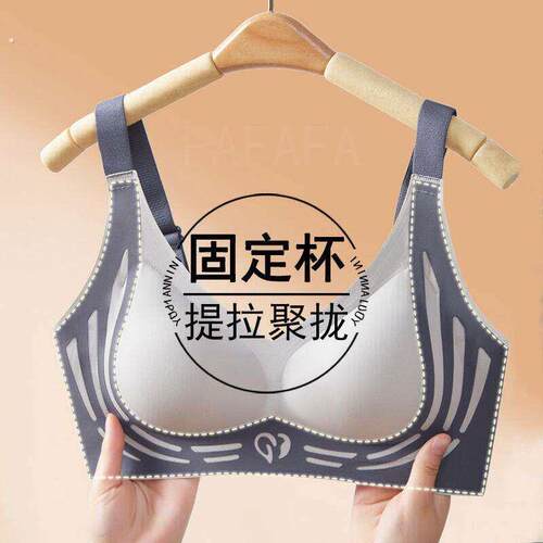 无钢圈固定杯无痕提拉内衣女文胸美背聚拢收副托防下垂运动背心女