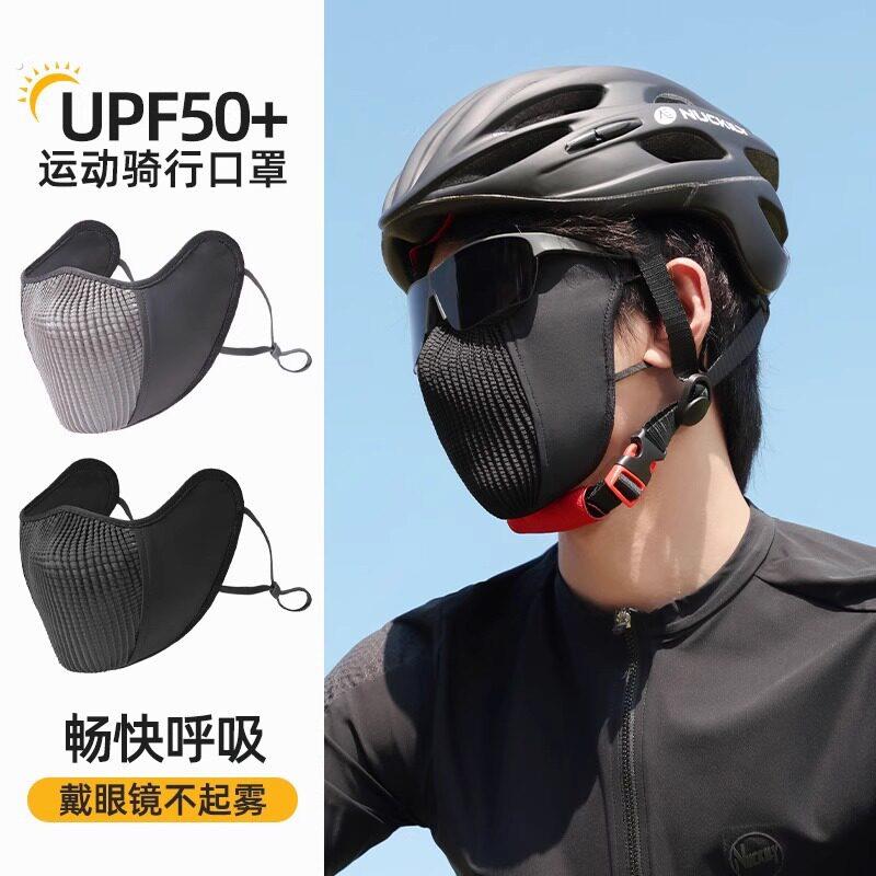 新款骑行防晒面罩男女户外运动公路车遮阳防晒口罩夏透气防尘