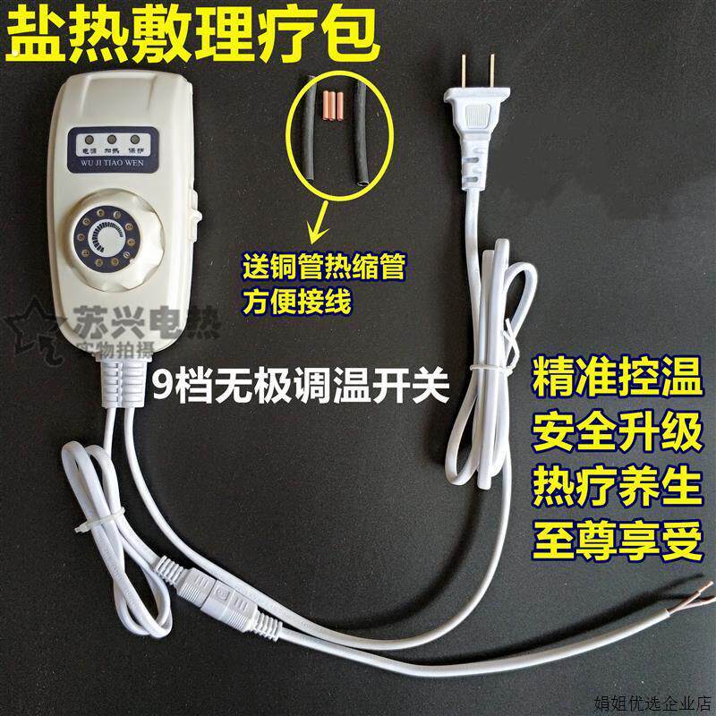 单人单控无极九档调温艾宝电热毯开关电热毯加热垫温度控制器配件