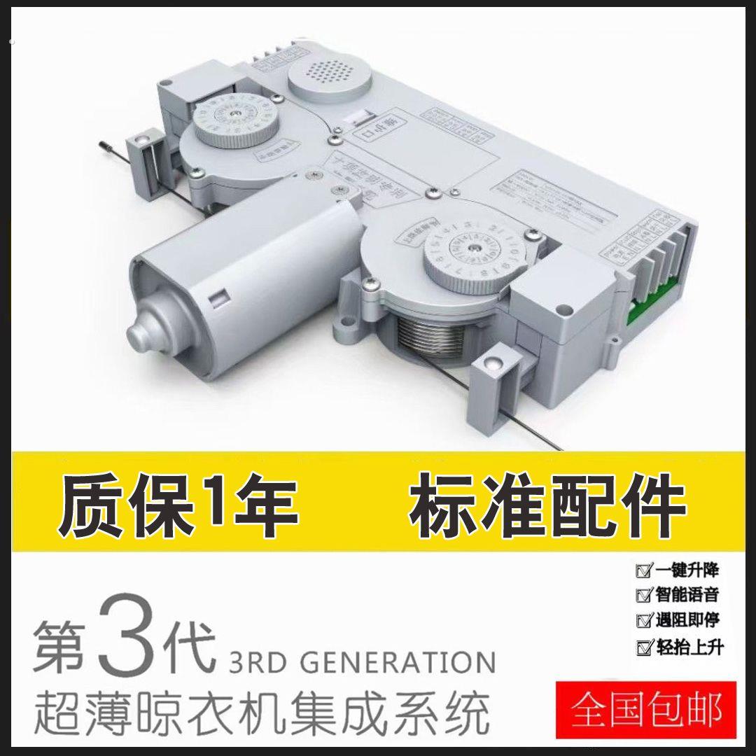 升降橱柜拉篮吊柜调味篮投影仪手摇晾衣架改造维修电机控制器马达