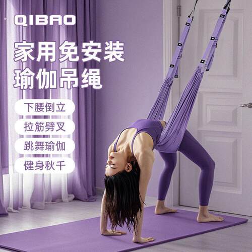 空中瑜伽吊绳家用健身器材瑜伽倒立下腰拉力绳挂门瑜伽伸展带神器