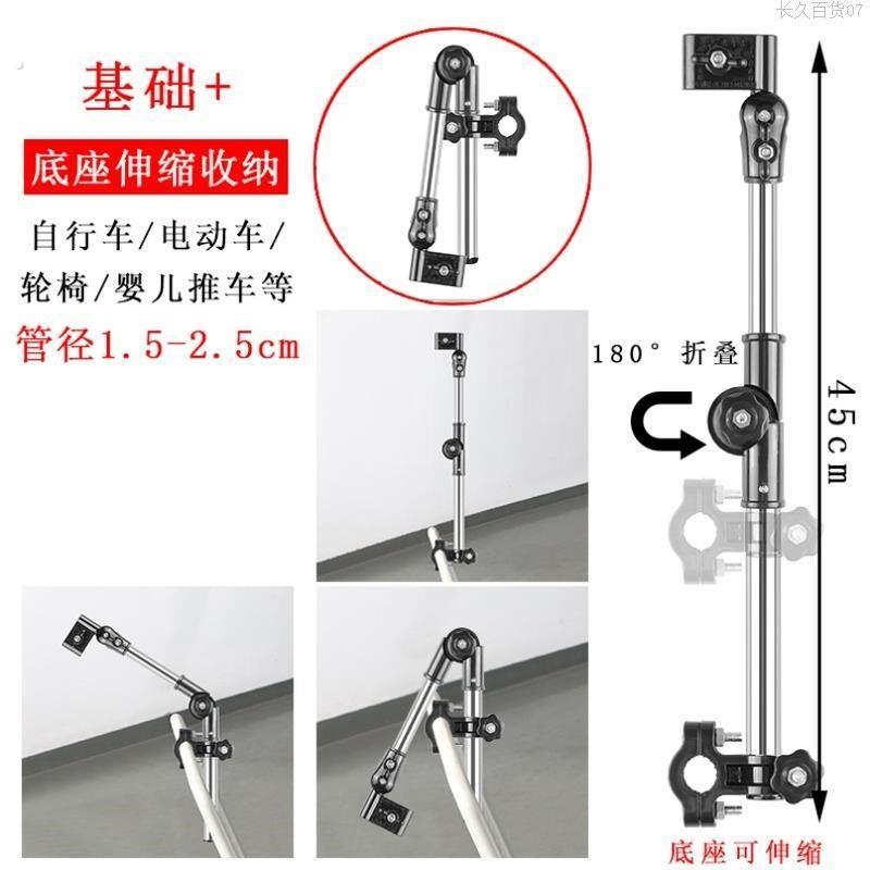 电动车雨伞固定支架电车用伞撑方便太阳伞便携式轮椅创意配件直发