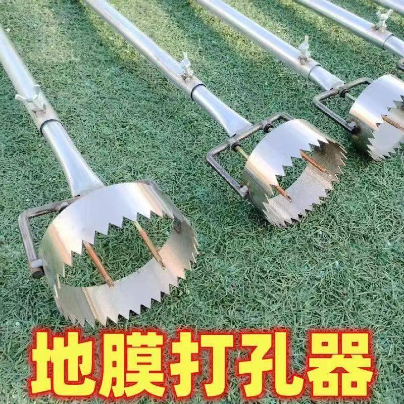 地膜打孔器破膜钻孔锯齿戳孔戳膜大棚扎眼打眼农具
