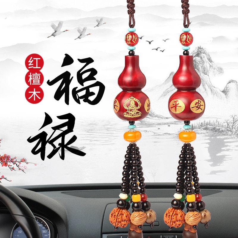 高档汽车挂件 红绿檀木葫芦创意车内挂饰车挂车内装饰一件