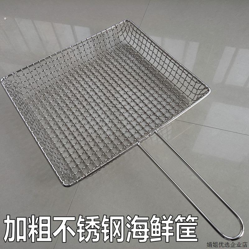 无磁不锈钢烧烤网海鲜筐篮筛子蛤蜊生蚝蚬仔烧烤工具用品配件蔬菜