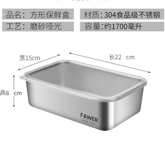 【限量】带盖大容量316不锈钢保鲜盒饭盒方盘冰箱收纳盒烤箱