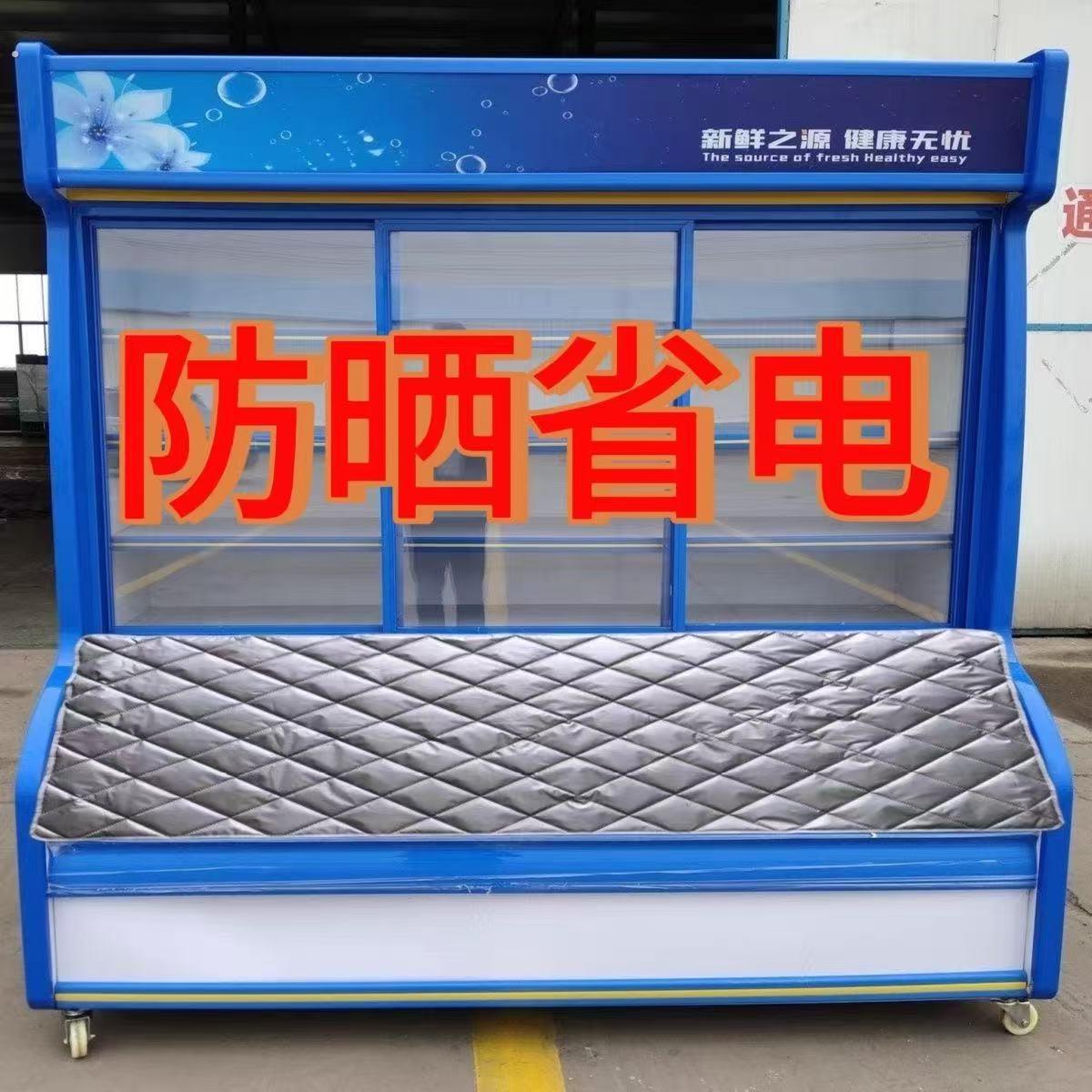 冰柜隔热罩饭店点菜麻辣烫展示柜冰柜商用冷藏冷冻三温立式保鲜