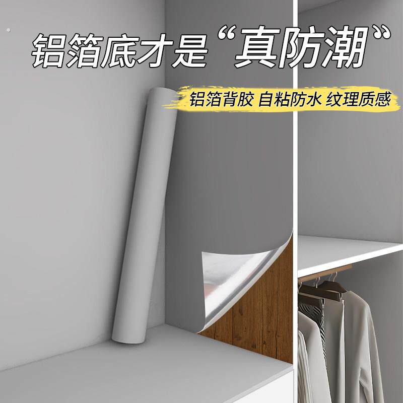 衣柜内部内壁翻新贴纸防水防油防霉防潮自粘橱柜子抽屉专用垫纸