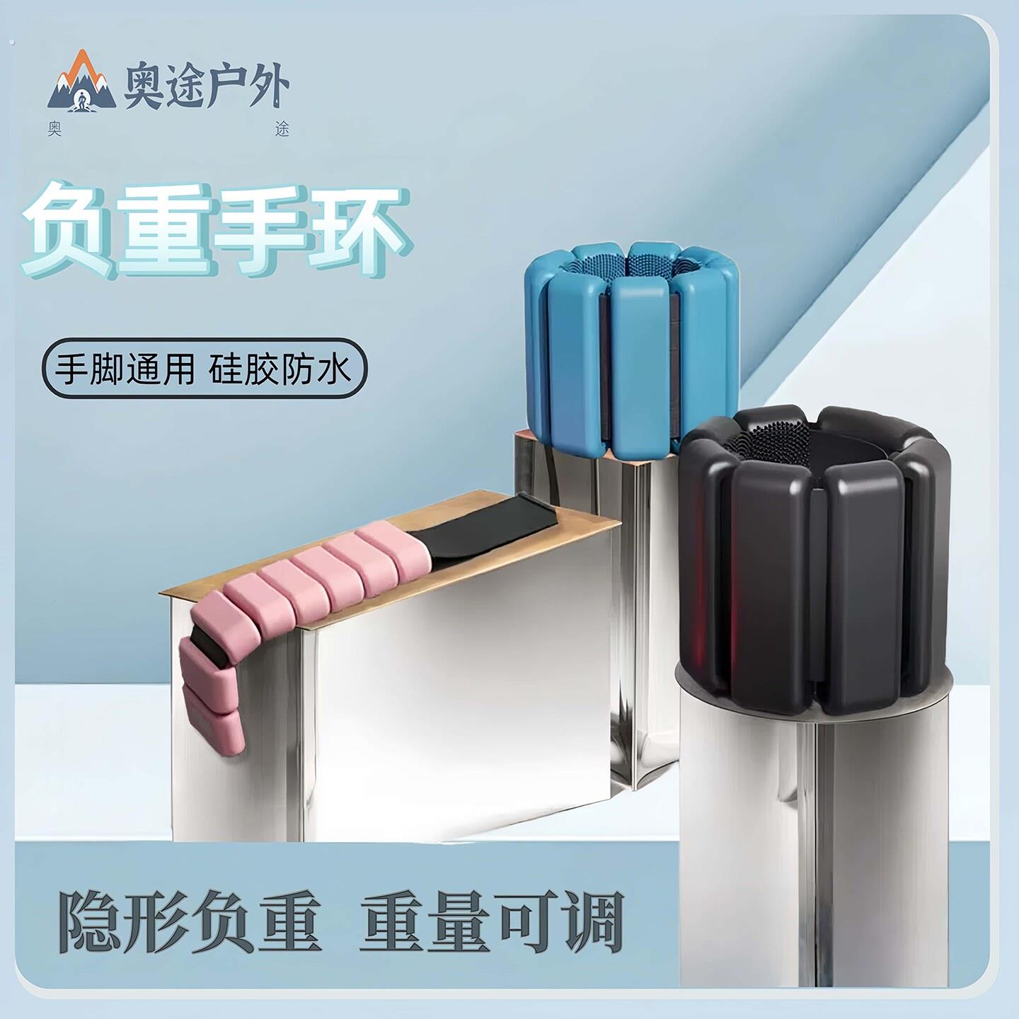 拳击负重手环隐形绑腿可调节重量健身跑步负重块装备沙袋运动器材