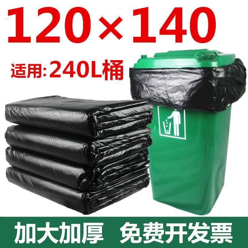 垃圾袋大号商用大黑色环卫户外垃圾袋超特大桶用厨房物业收纳神器