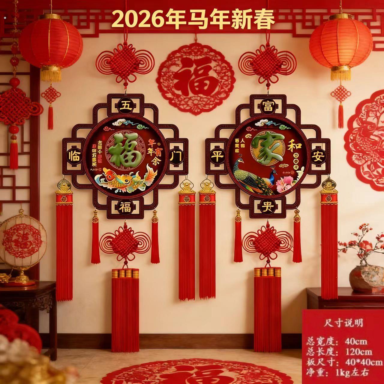 中国新款中式玉雕桃木福字挂件客厅大号背景墙玄关乔迁送礼装饰