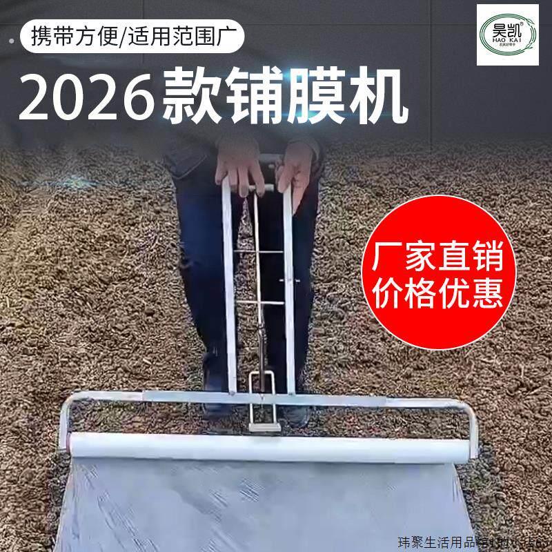 覆膜机地膜支架铺膜机膜膜可调节铺地膜架子拱棚种菜覆盖工具神器