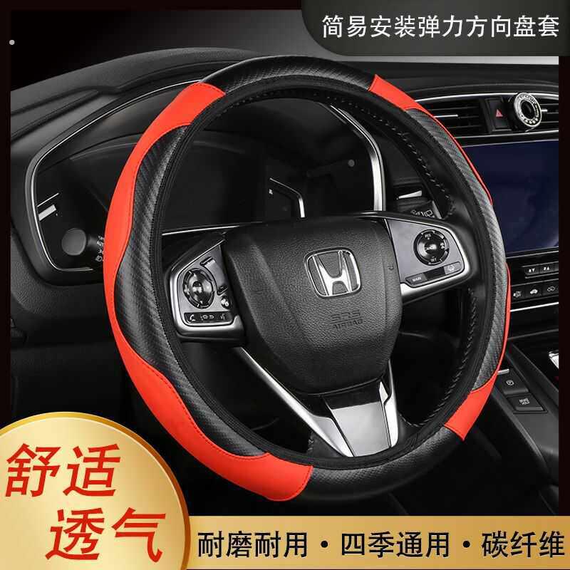 方向盘新款汽车商务碳纤维运动款防滑无内圈松紧带弹力皮革把套