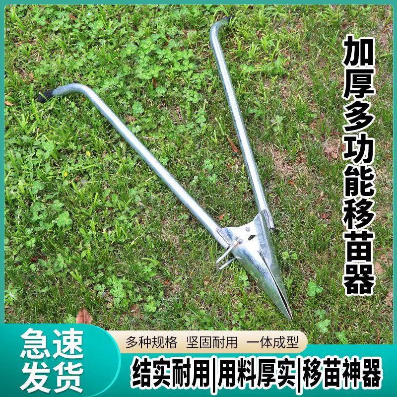 栽苗神器鸭嘴移苗器种辣椒玉米土豆西瓜移栽机打孔器手动蔬菜移栽图片