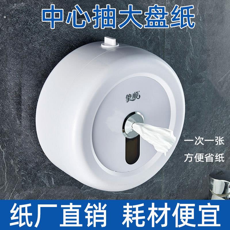 中心抽大卷纸大盘纸中心卫生纸盒商用中心抽取式盘纸中间抽取式卫