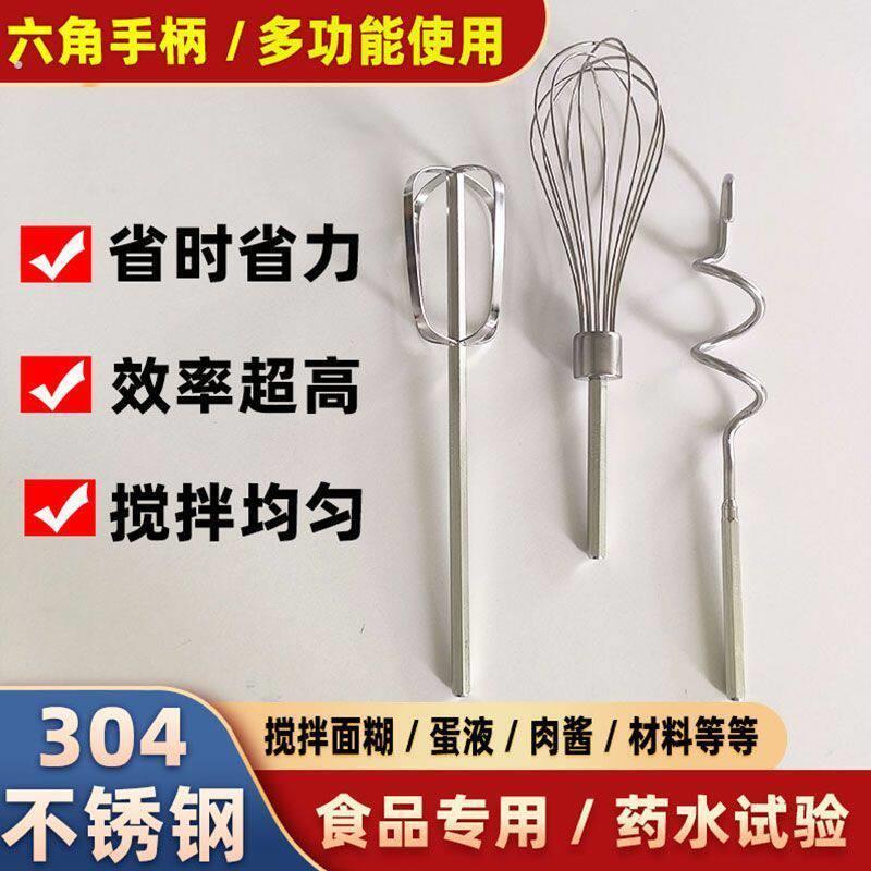电动打蛋器替换头六角柄搅拌杆电钻通用型和面搅拌头电动打蛋器