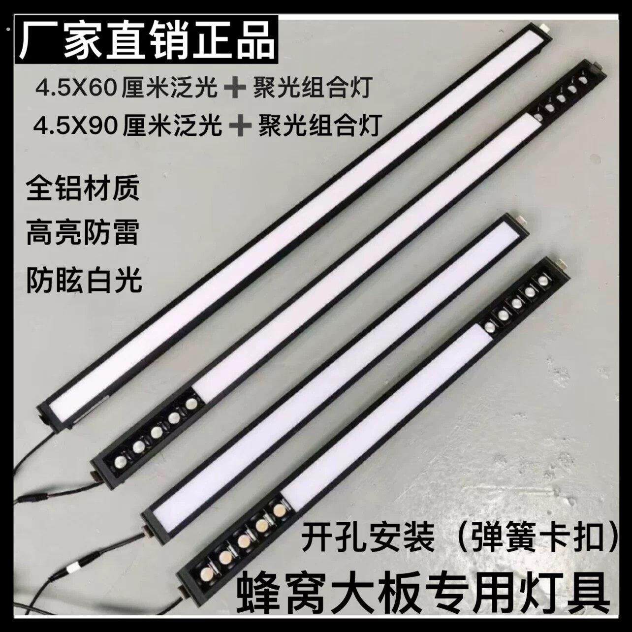 集成吊顶蜂窝灯 嵌入式线条灯 4.5弹簧式线条灯 五头射灯白色黑色