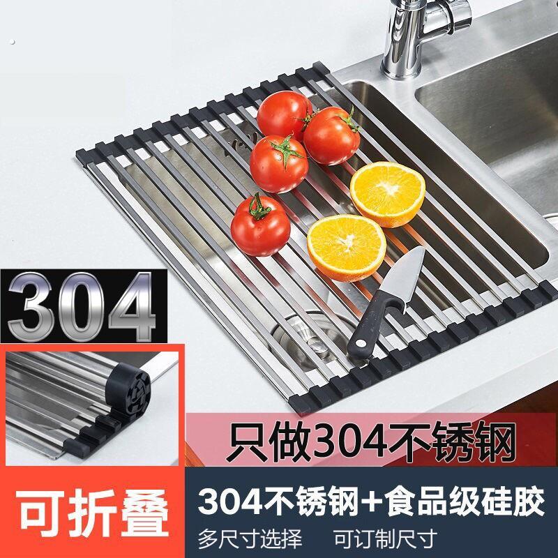 可折叠沥水卷帘 不锈钢沥水篮 厨房水槽沥水板置物架 隔热垫