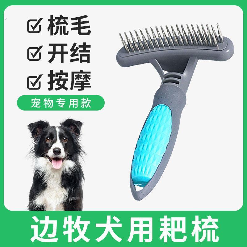 大型犬钉耙梳边牧狗狗梳子狗狗长毛犬专用开结按摩去浮毛双排针梳