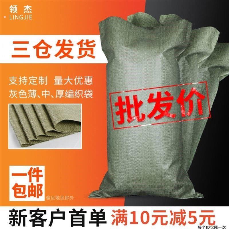 编织袋小号防汛专用网带防洪饲料袋子装玉米抗洪快递专用邮政一次