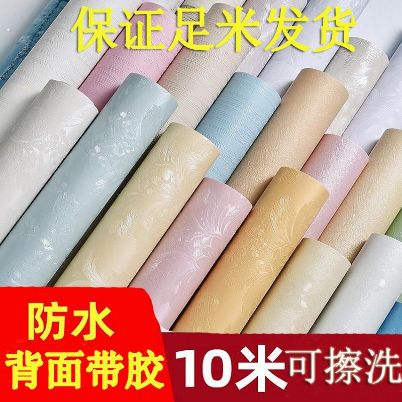 防水防潮自粘贴墙纸防水防潮防霉可擦洗家用卧室2025新款墙面