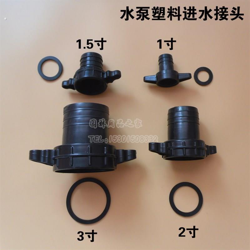 水泵进水塑料接头钢丝管进水接口吸水管接头进水管接头水带接头