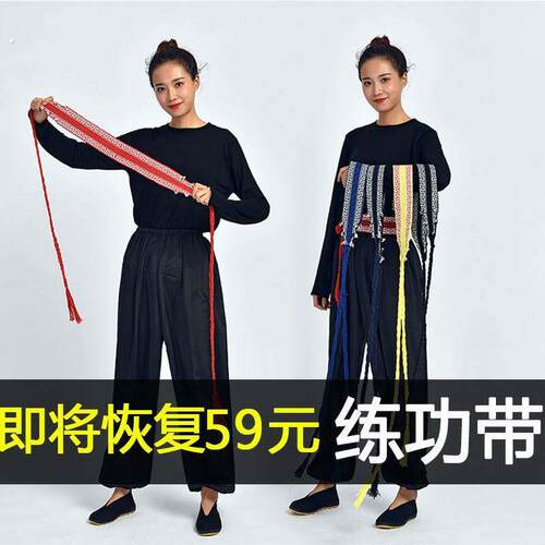 中国舞练功道具戏曲板带男女款武术空翻腰带保护绷带训练辅助
