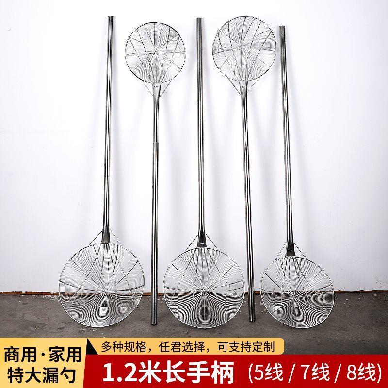 加固长款柄不锈钢丝网大渣篱加长柄大漏勺商用超长捞淤泥专用工具