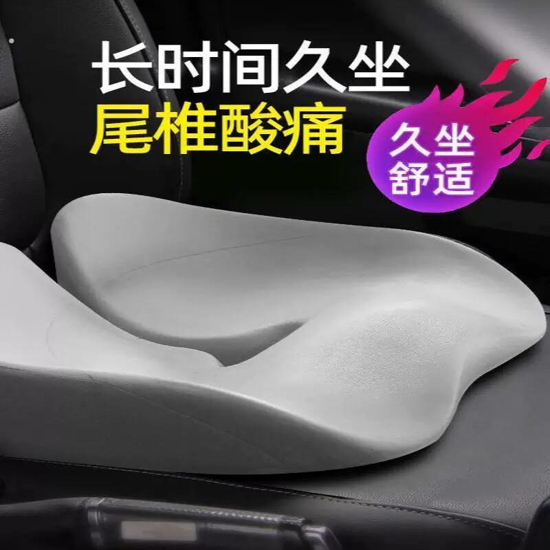 汽车尾椎骨减压坐垫四季用驾驶座尾骨保护垫加厚防滑垫透气单片