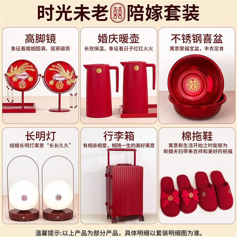结婚陪嫁套装女方洗漱物品全套高档红色行李箱嫁妆备婚庆用品大全