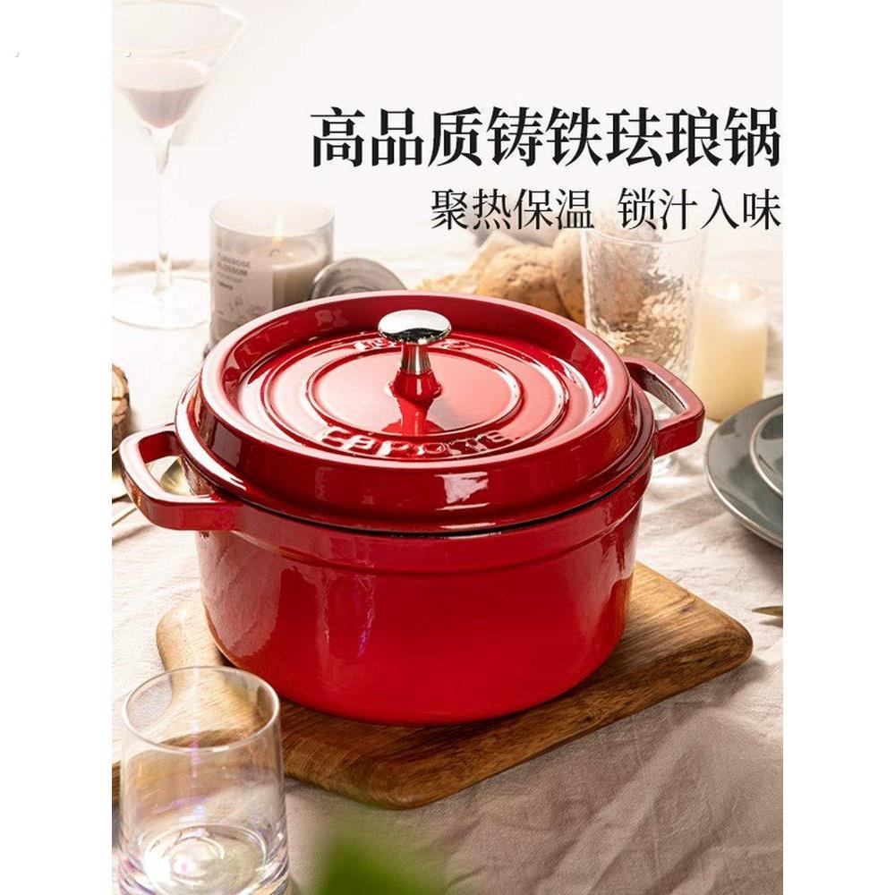 德国珐琅锅铸铁锅家用加厚炖锅炖盅砂锅汤锅不粘锅煮锅煲汤锅炖锅