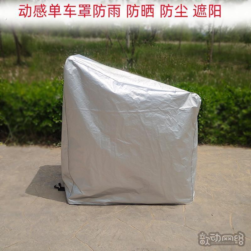 动感单车罩防雨防晒防尘罩电动跑步机防尘罩漫步机户外健身车盖布
