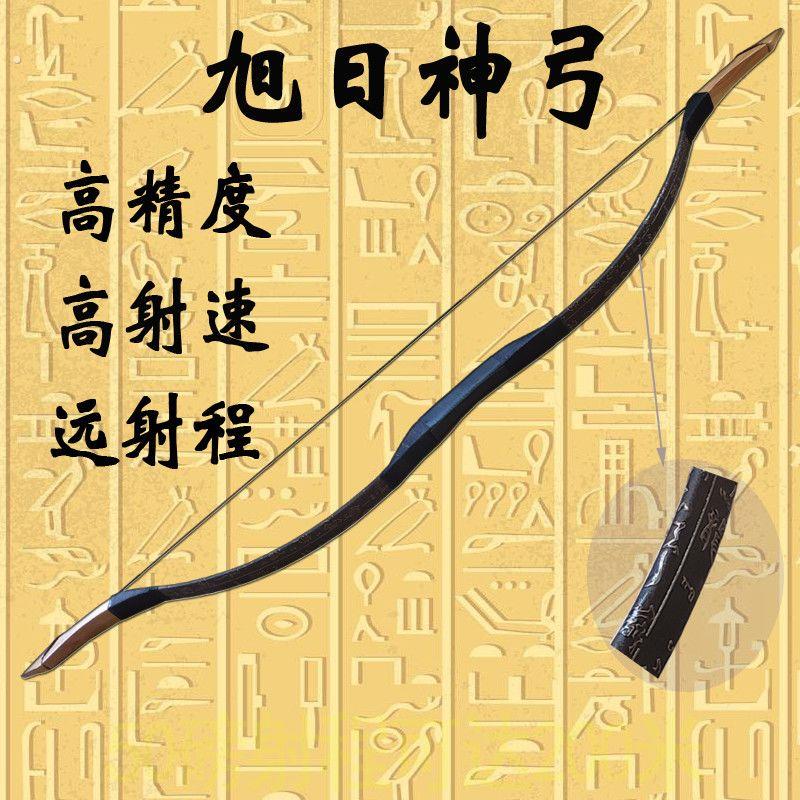 古代后裔旭日神弓传统弓弓箭射击射箭娱乐经济风景区练习彷古反曲