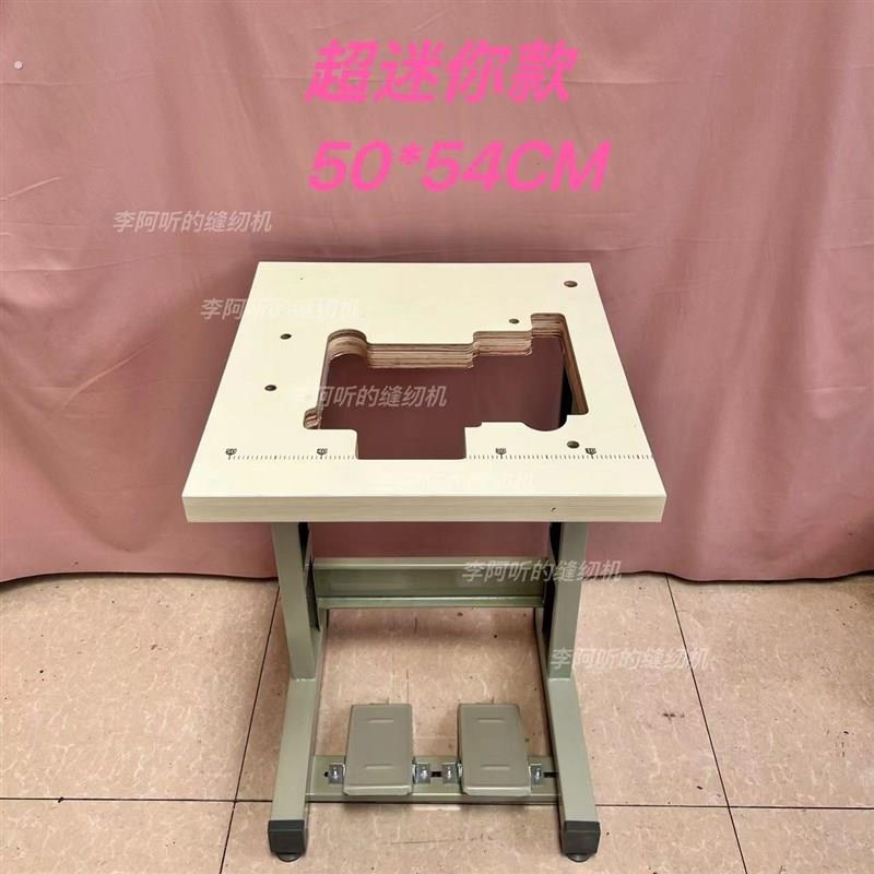 工业缝纫机锁边机绷缝机专用加厚架子板/小桌子迷你桌定制