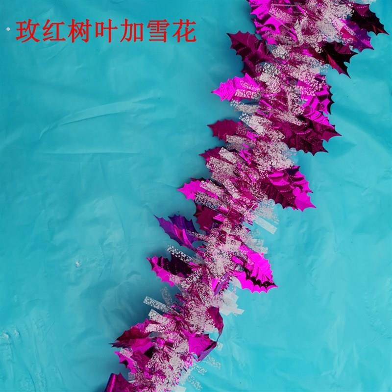 耶诞装饰毛刷条拉丝彩条派对晚会节日婚房装饰用品茜草 抛丝