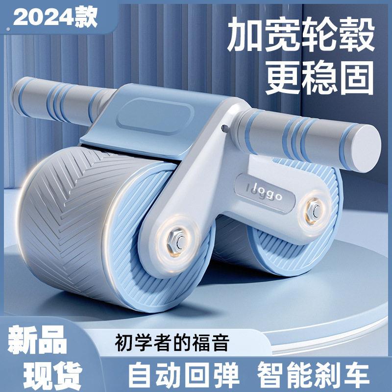 自动回弹健腹轮坦克滚轮男女练腹肌收腹家用运动健身器材卷腹神器